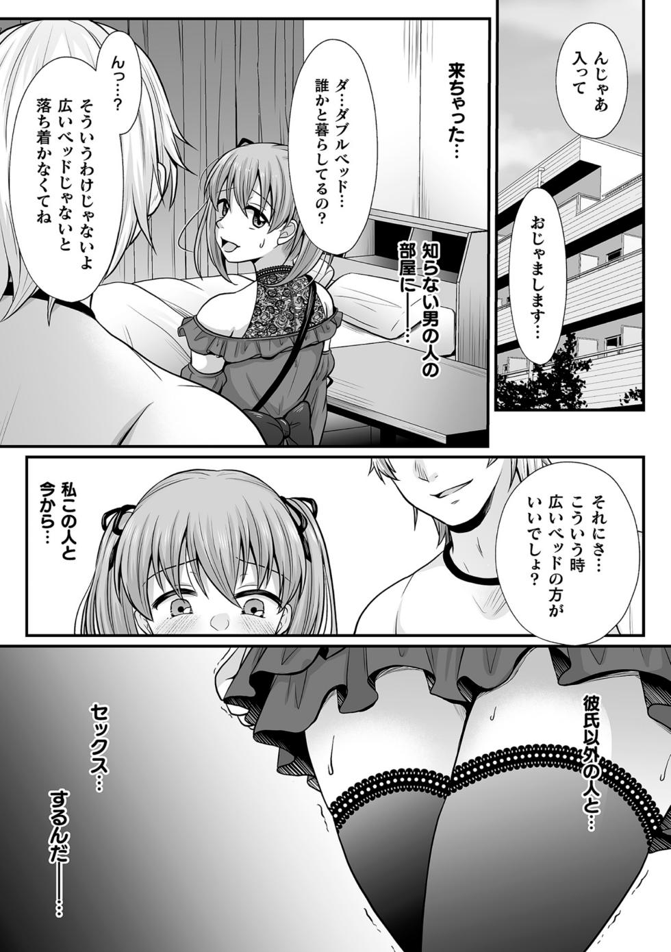 [Denpa Yukkuri] Mahou Shoujo Magipure ~NTR Choukyou ni Ochiru W Mahou Shoujo~ THE COMIC Ch.7 - Page 5