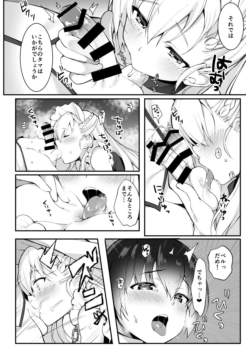 [Takatakaya (Kaniya Shiku)] Shota ga Tame ni Bel wa Naru 2 (Azur Lane) [Digital] - Page 5