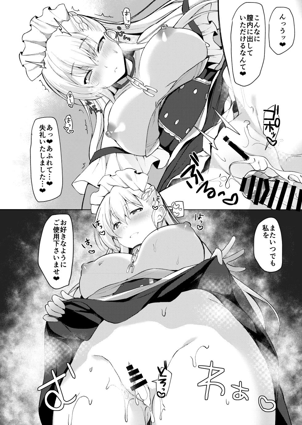 [Takatakaya (Kaniya Shiku)] Shota ga Tame ni Bel wa Naru 2 (Azur Lane) [Digital] - Page 15