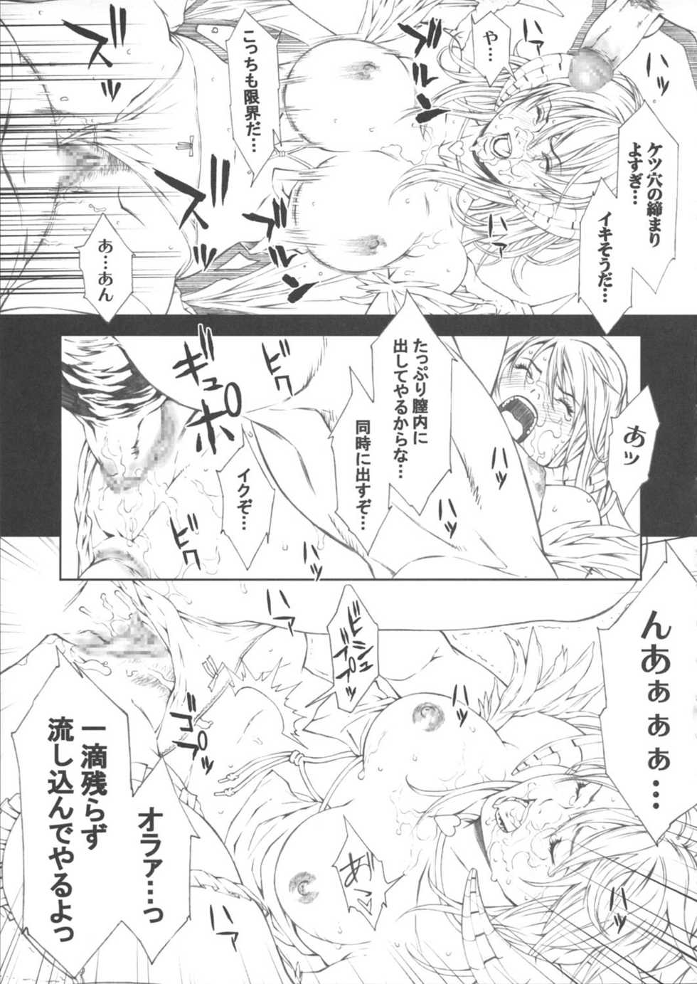 (C69) [Minshuku Inarimushi (Syuuen)] Chichiranbu Vol. 03 (Ragnarok Online) - Page 12