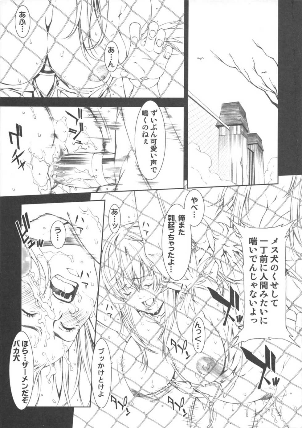 (C69) [Minshuku Inarimushi (Syuuen)] Chichiranbu Vol. 03 (Ragnarok Online) - Page 16