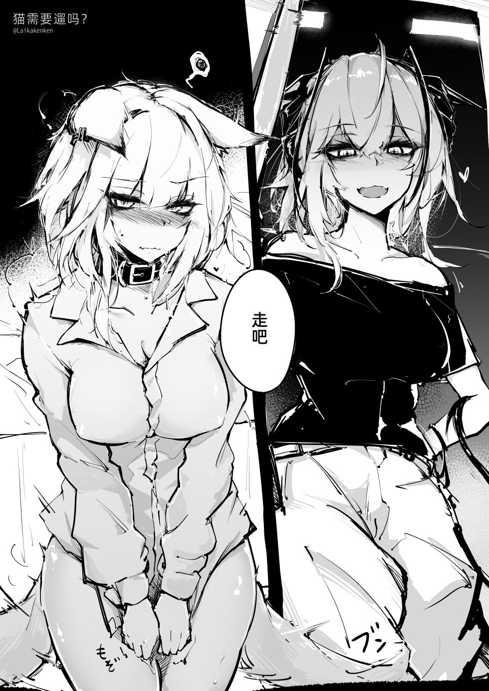 [RKZROK] Doujin_KxW (01-07p) (Arknights) [Chinese] [机翻] [Ongoing] - Page 2
