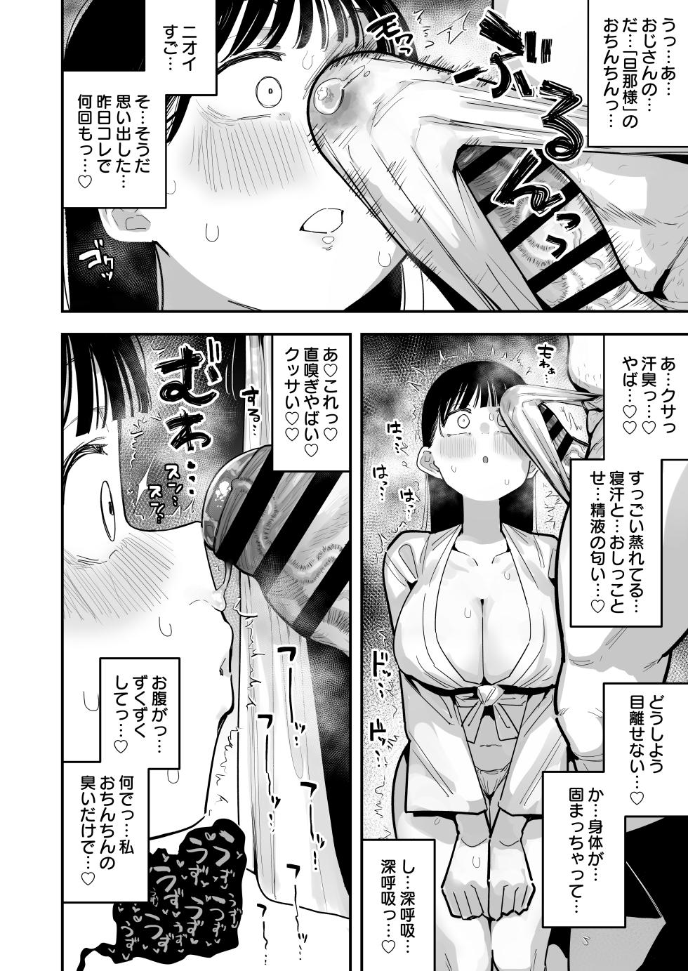 [Anon's Flood Myth (Anon 2-okunen)] "Oyome-san no Renshuu" ga Aru Mura de no Toaru Danjo no Kiroku [Digital] - Page 30