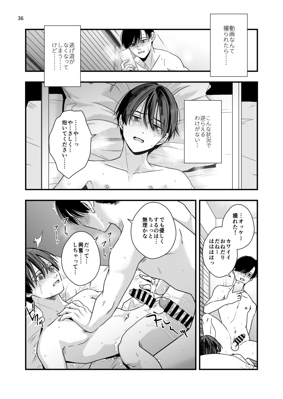 [Kume (Minakami Riku)] Nananen Mae no Toge  [Digital] - Page 36