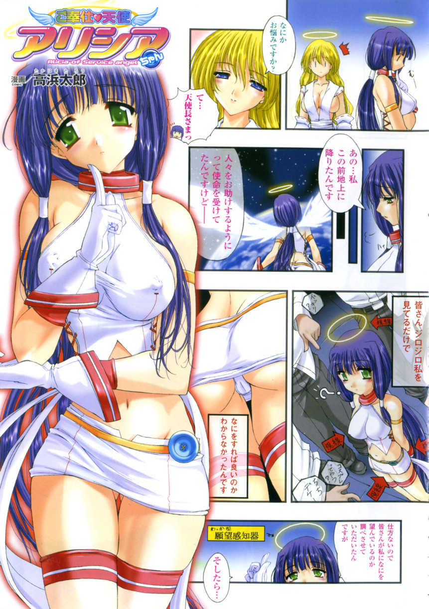 Comic Unreal 2006-06 Vol. 01 - Page 5