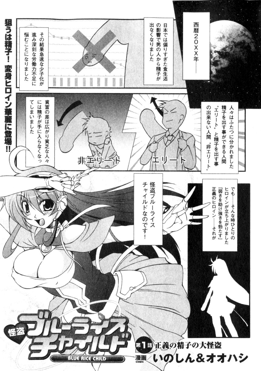 Comic Unreal 2006-06 Vol. 01 - Page 9