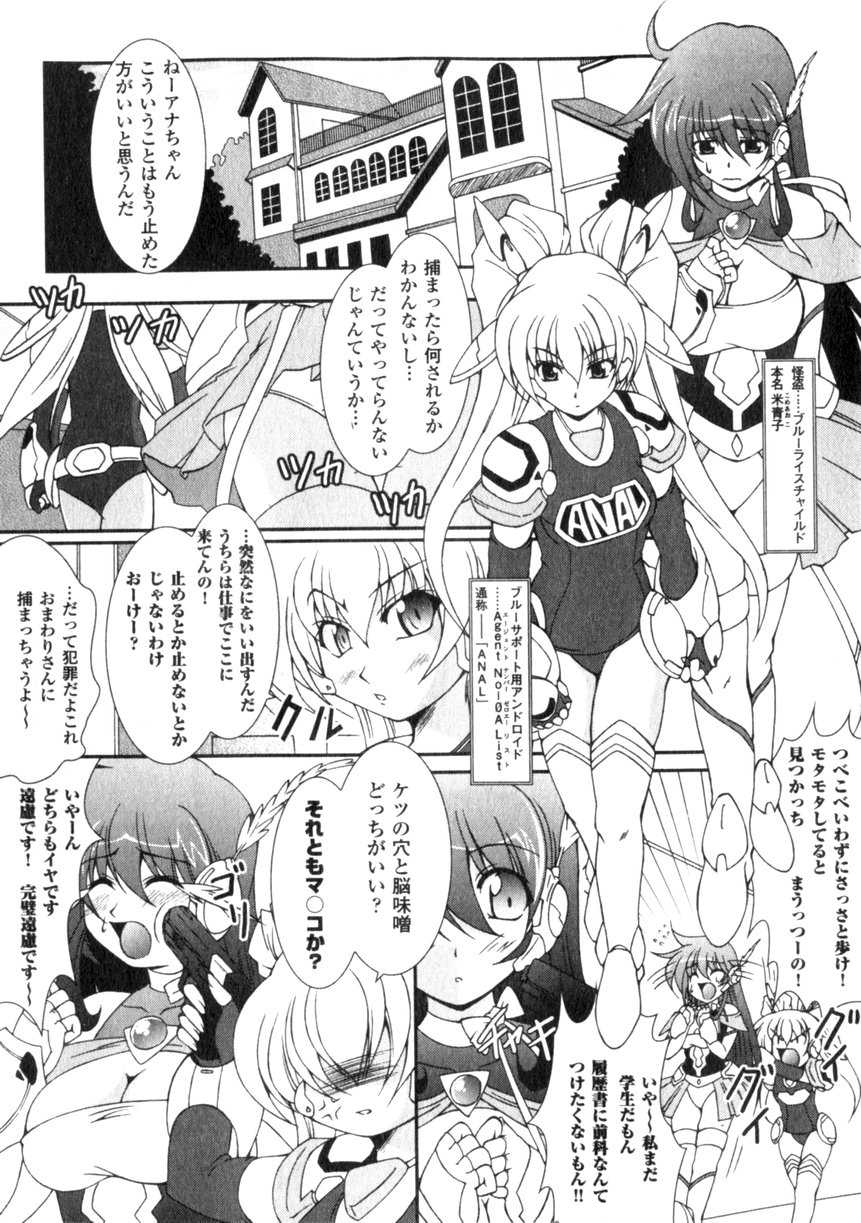 Comic Unreal 2006-06 Vol. 01 - Page 10
