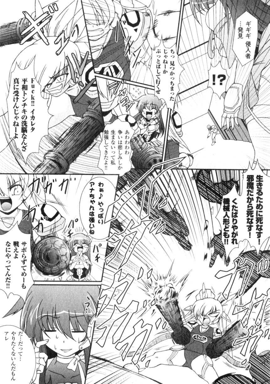 Comic Unreal 2006-06 Vol. 01 - Page 11