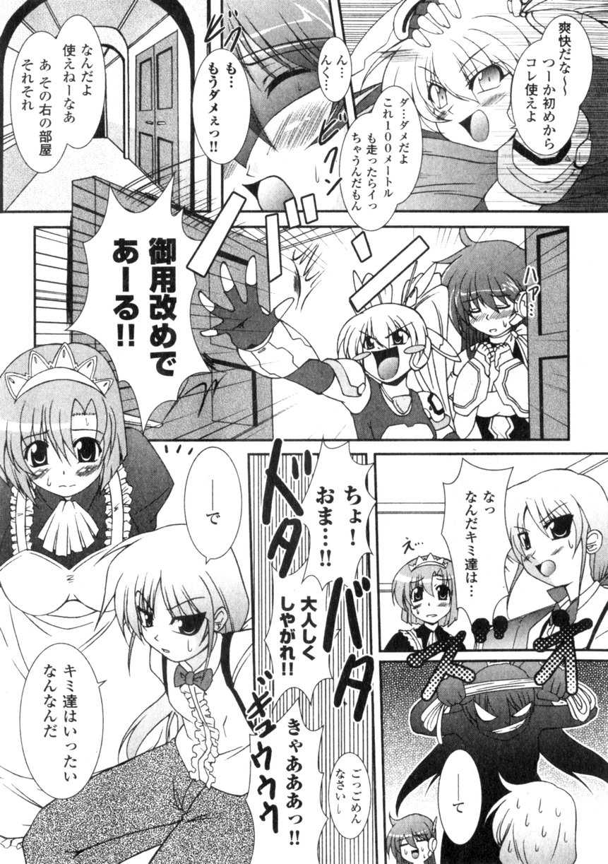 Comic Unreal 2006-06 Vol. 01 - Page 13