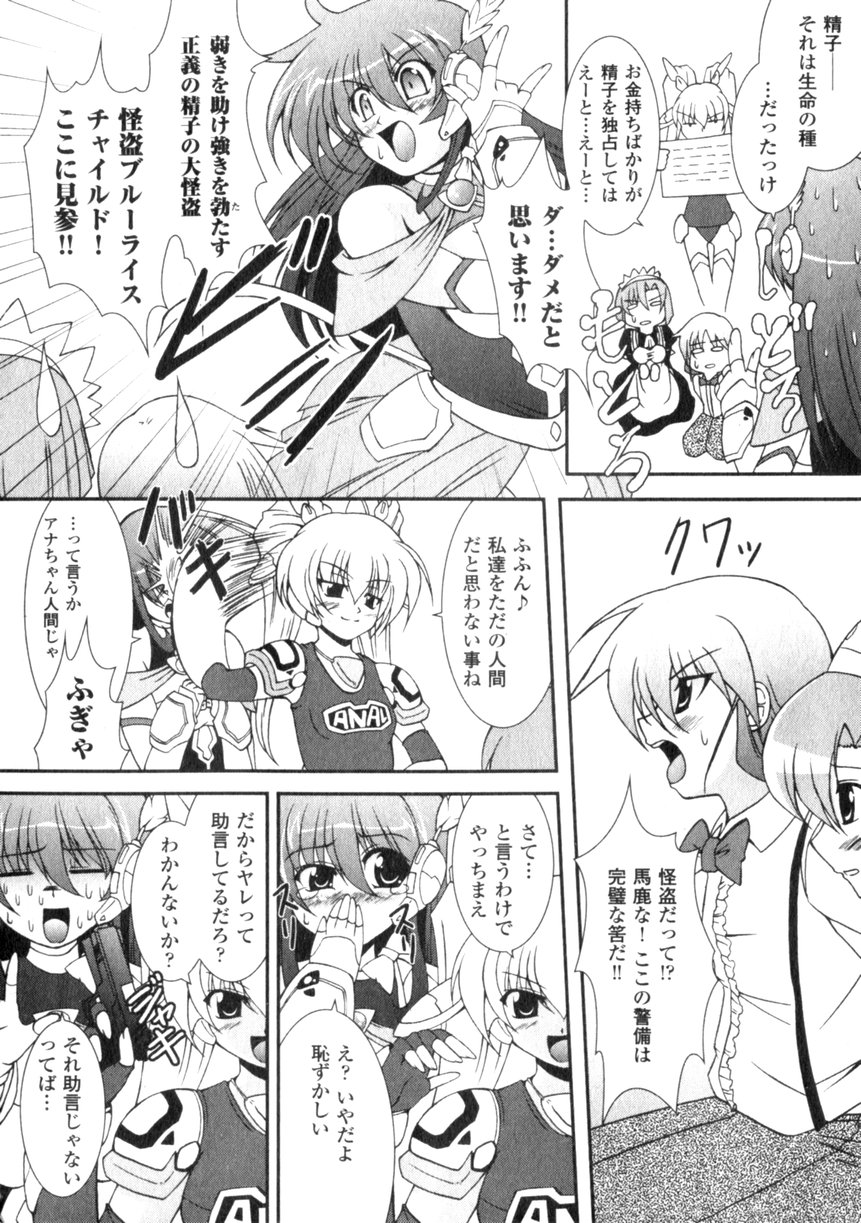 Comic Unreal 2006-06 Vol. 01 - Page 14