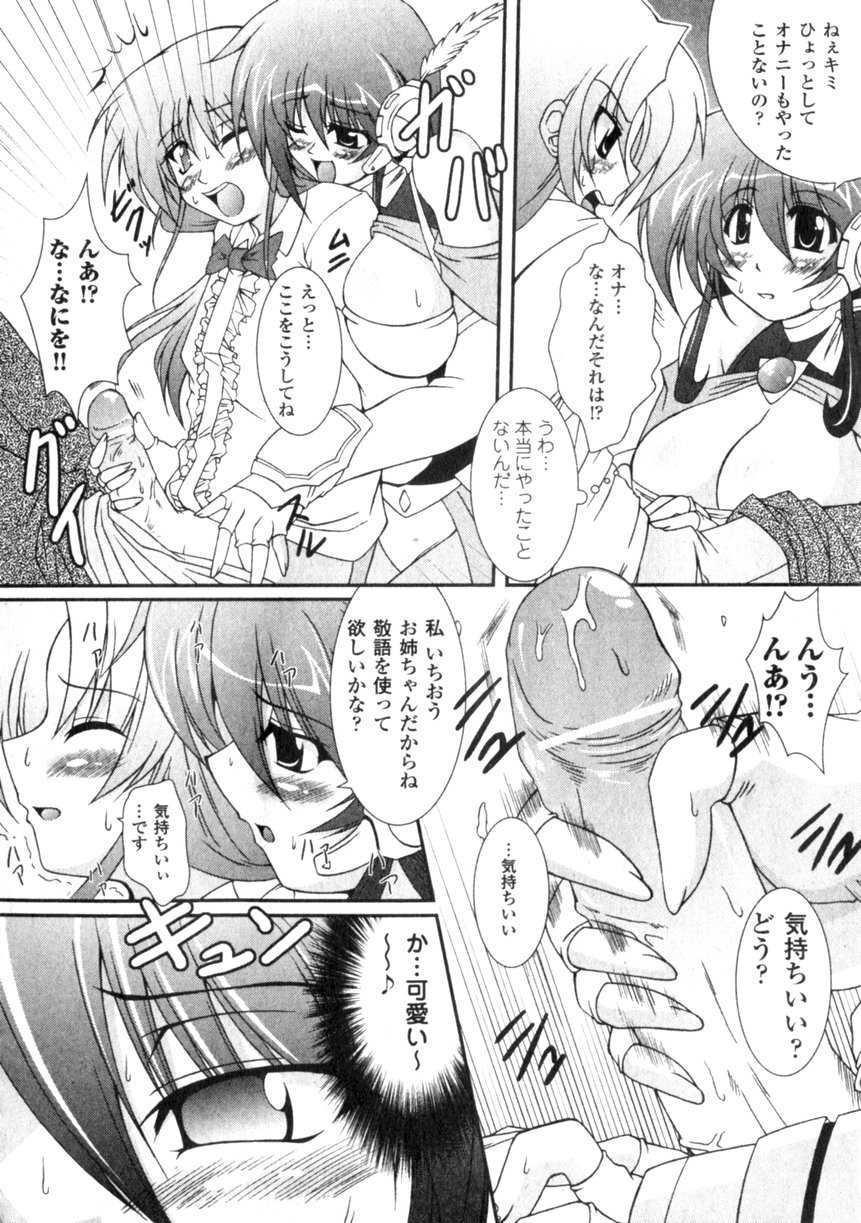 Comic Unreal 2006-06 Vol. 01 - Page 16