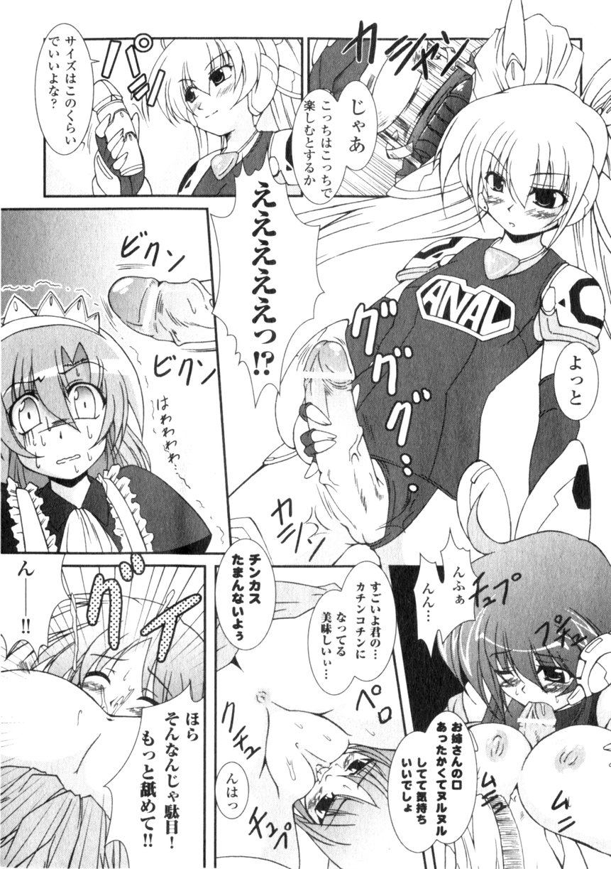 Comic Unreal 2006-06 Vol. 01 - Page 18