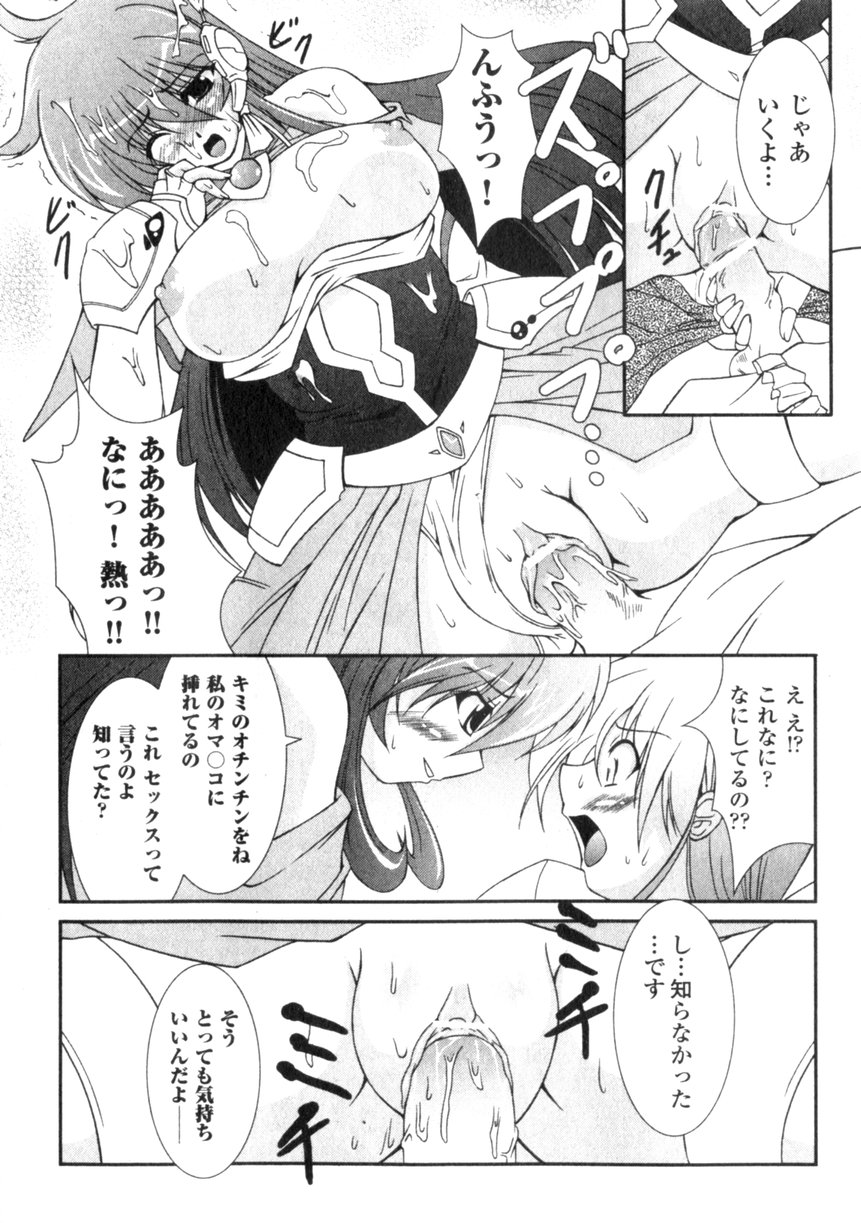 Comic Unreal 2006-06 Vol. 01 - Page 20