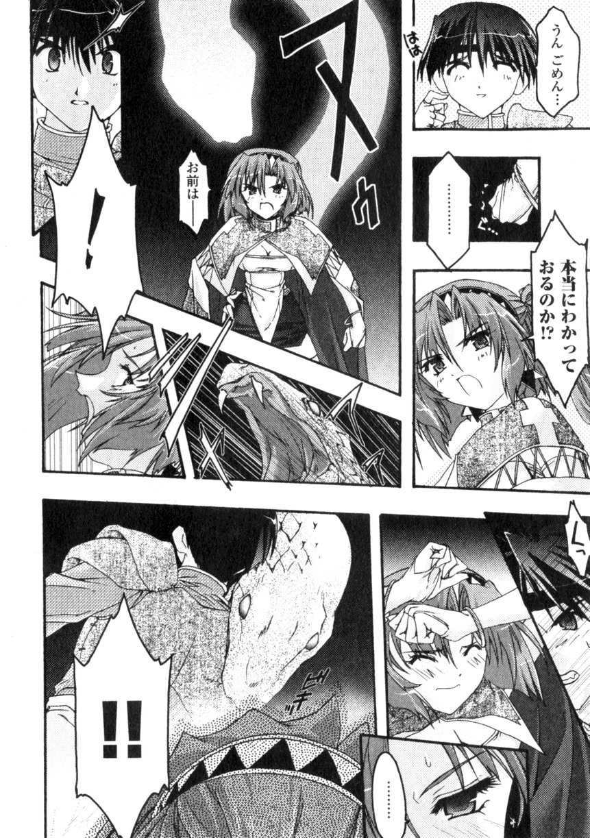 Comic Unreal 2006-06 Vol. 01 - Page 28