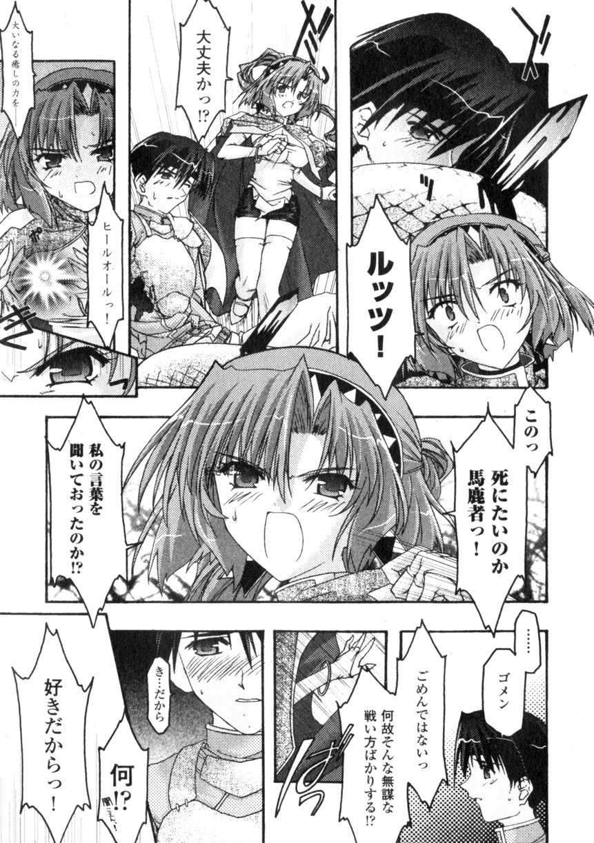 Comic Unreal 2006-06 Vol. 01 - Page 29