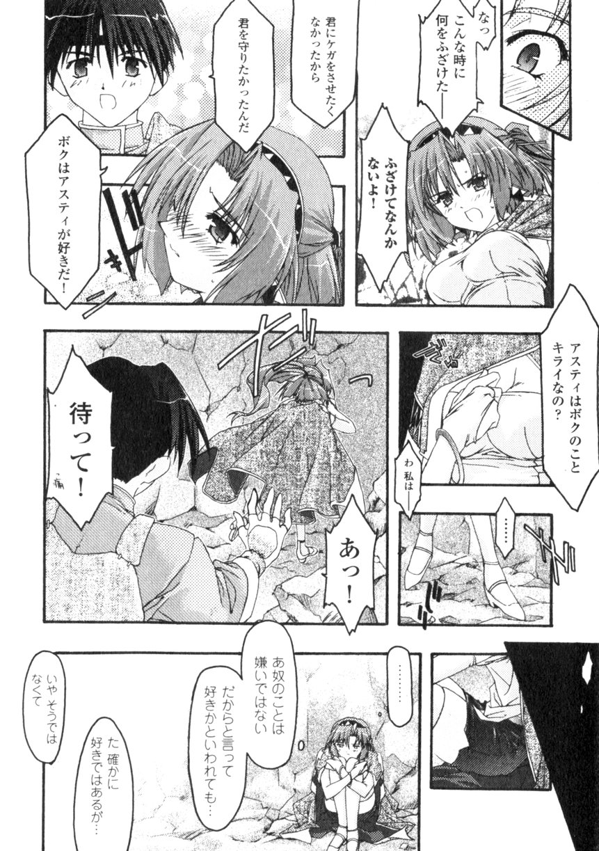 Comic Unreal 2006-06 Vol. 01 - Page 30