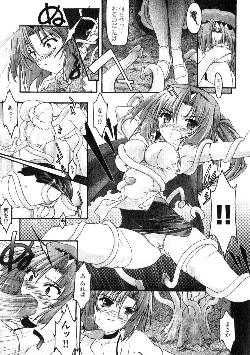 Comic Unreal 2006-06 Vol. 01 - Page 31