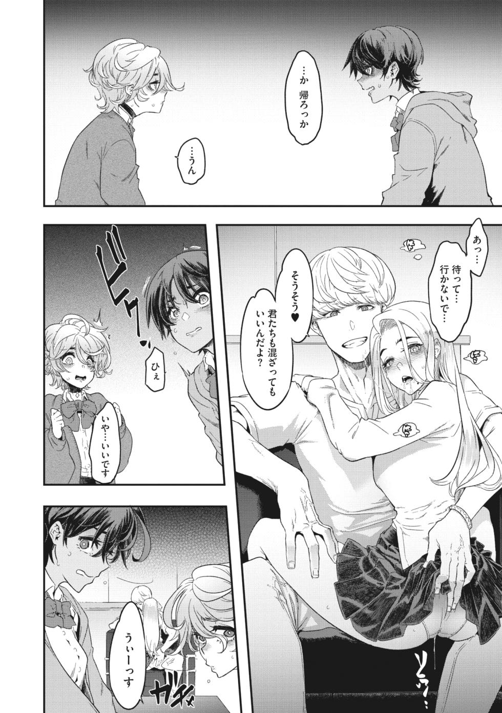 COMIC Megastore Vol. 8 - Page 17