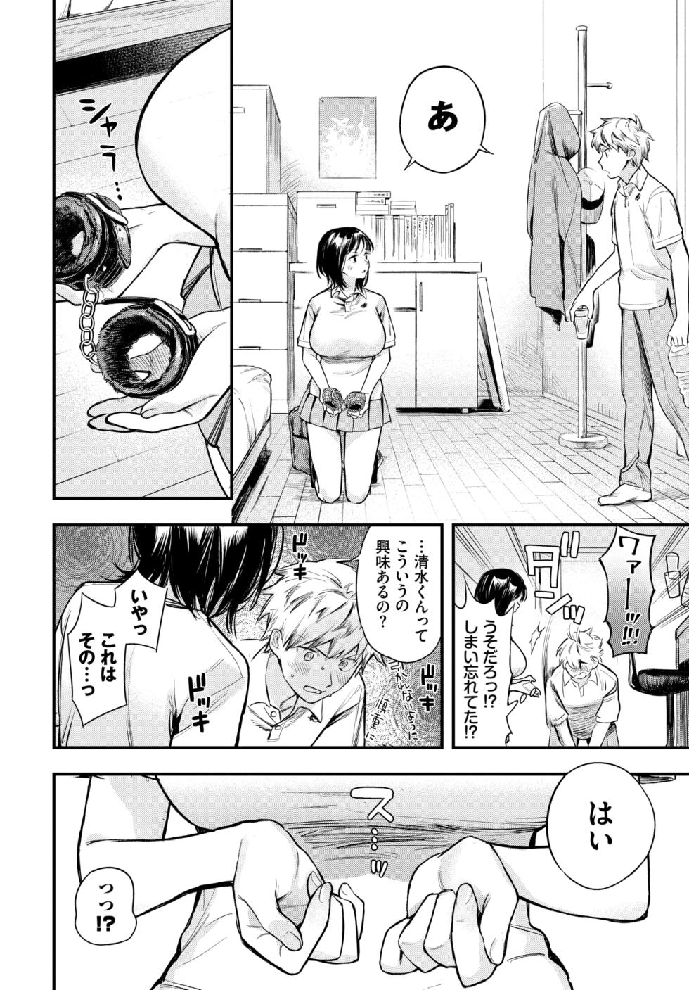 COMIC BAVEL 2024-02 [Digital] - Page 17