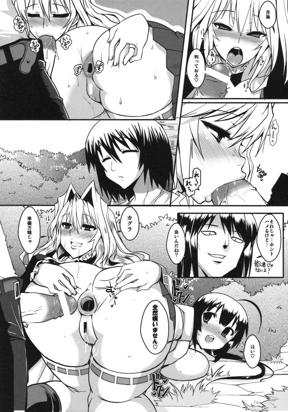 (C78) [YOMOTHUHIRASAKA (bbsacon)] Dagetsu Inumi 3 (Sekirei) - Page 22