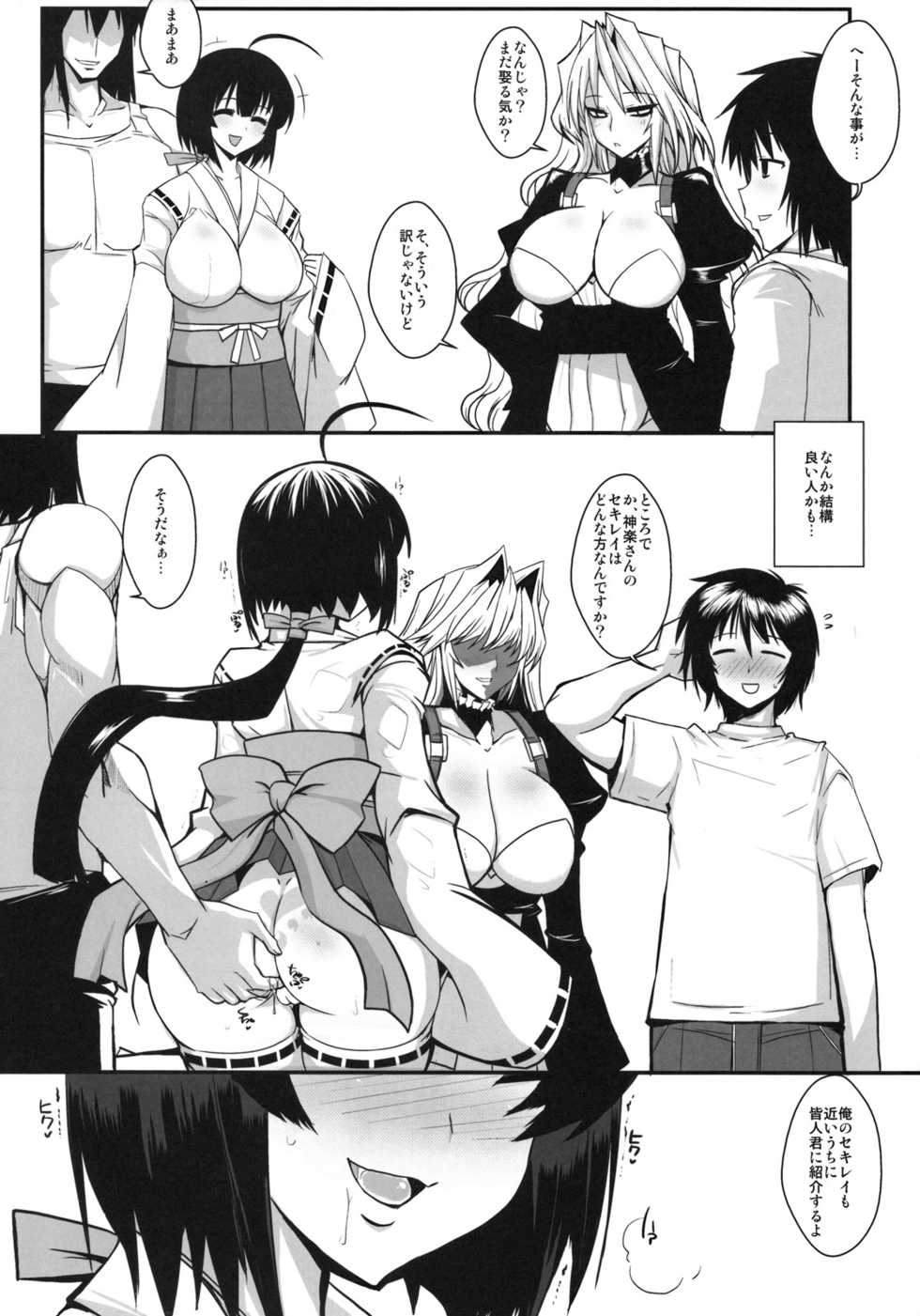 (C78) [YOMOTHUHIRASAKA (bbsacon)] Dagetsu Inumi 3 (Sekirei) - Page 29