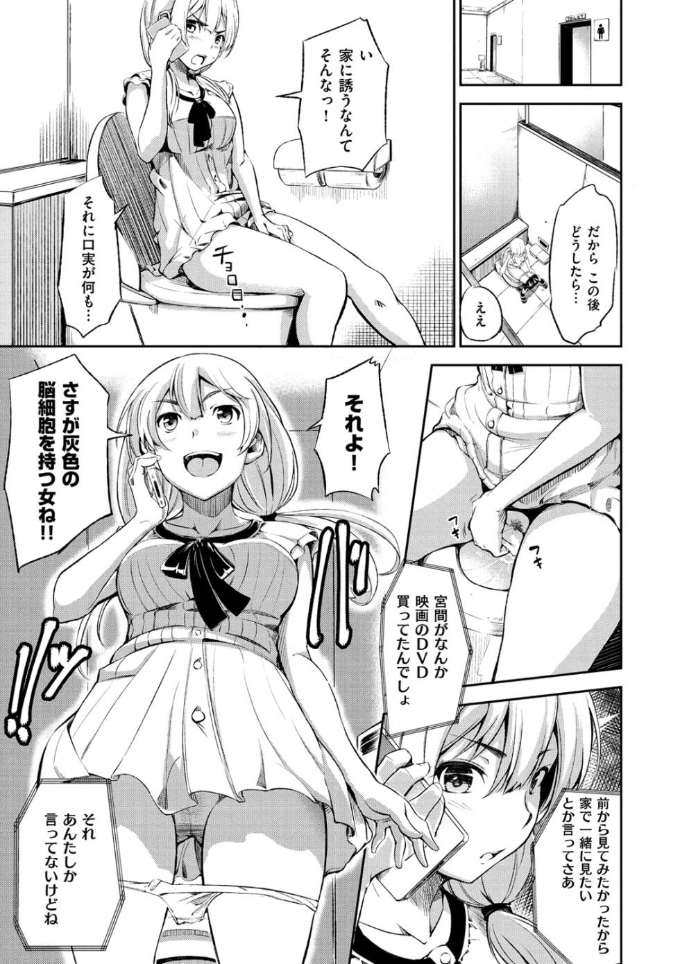 [Sanjuurou] Oyatsu no Jikan [Digital] - Page 38