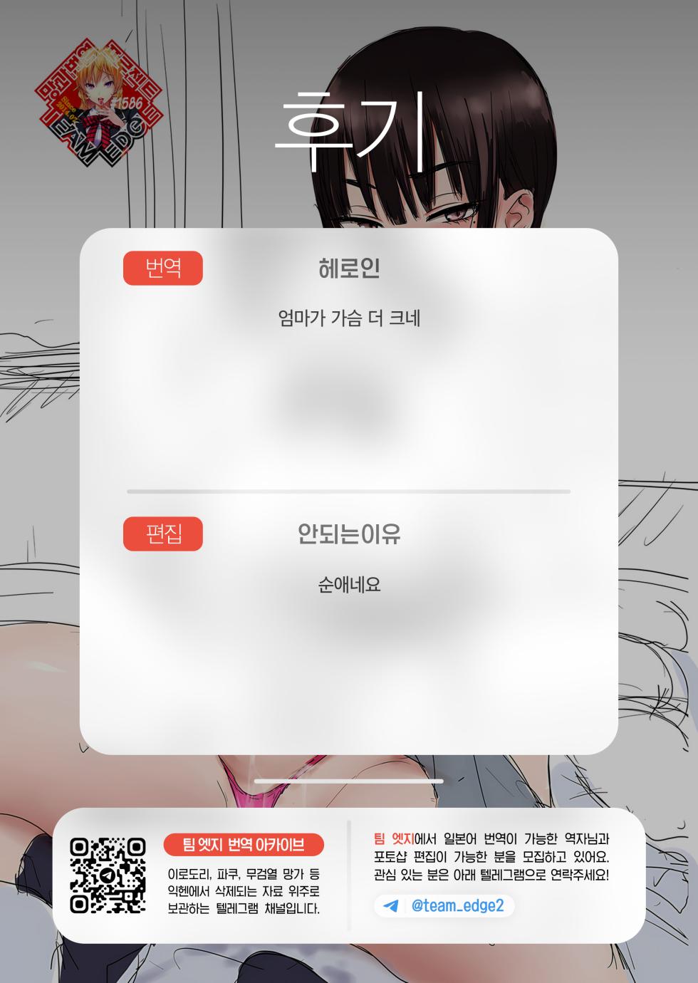 [Toono Esuke] 7 Days (COMIC BAVEL 2024-02) [Korean] [Team Edge] [Digital] - Page 26