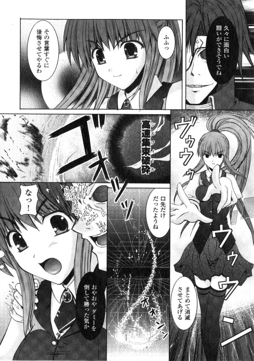 COMIC Unreal 2006-08 Vol. 02 - Page 32