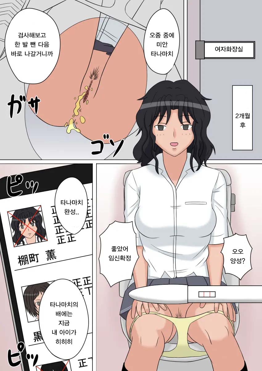 [STOP-ten] Jikan Teishi OnaDoll 2-gou  Tanamachi Kaoru | 시간정지 오나돌 2호 타나마치 카오루 (Amagami) [Korean] [ㅋㅅㄹㅋ] - Page 10