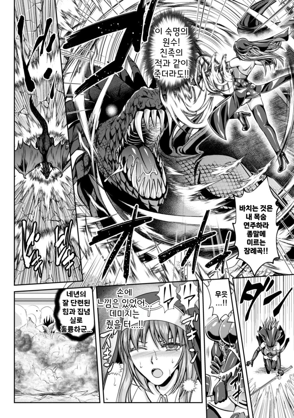 [Rindou, Kusunoki Rin] Nengoku no Liese Inzai no Shukumei  | 점옥의 리제 음죄의 숙명 [korean] - Page 1