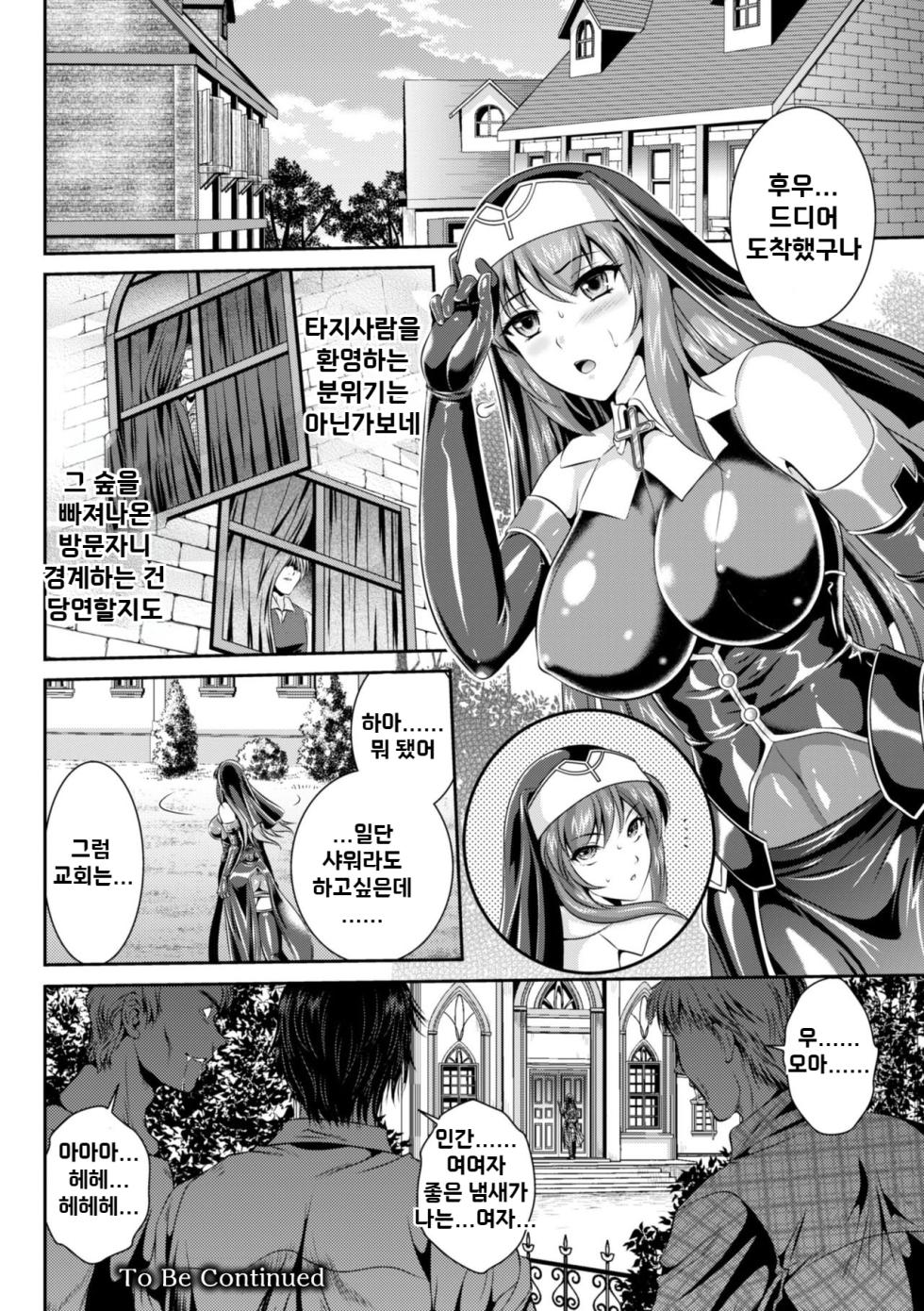 [Rindou, Kusunoki Rin] Nengoku no Liese Inzai no Shukumei  | 점옥의 리제 음죄의 숙명 [korean] - Page 27
