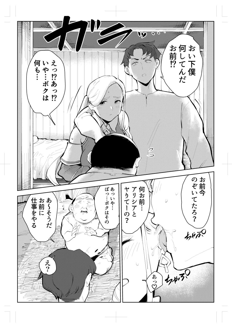 [Mokkorihan] 40-sai no Mahoutukai  0 - Page 10