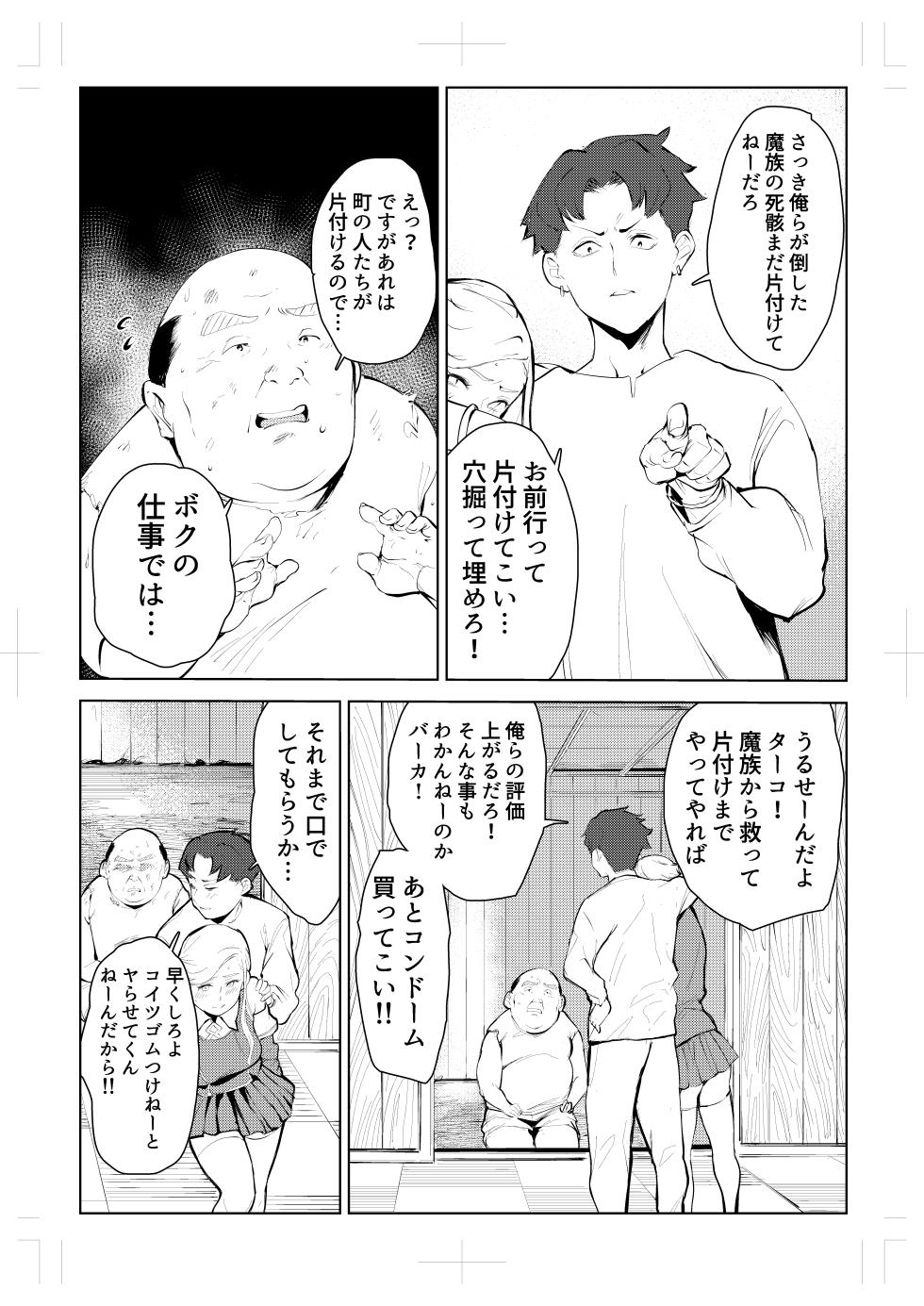 [Mokkorihan] 40-sai no Mahoutukai  0 - Page 11