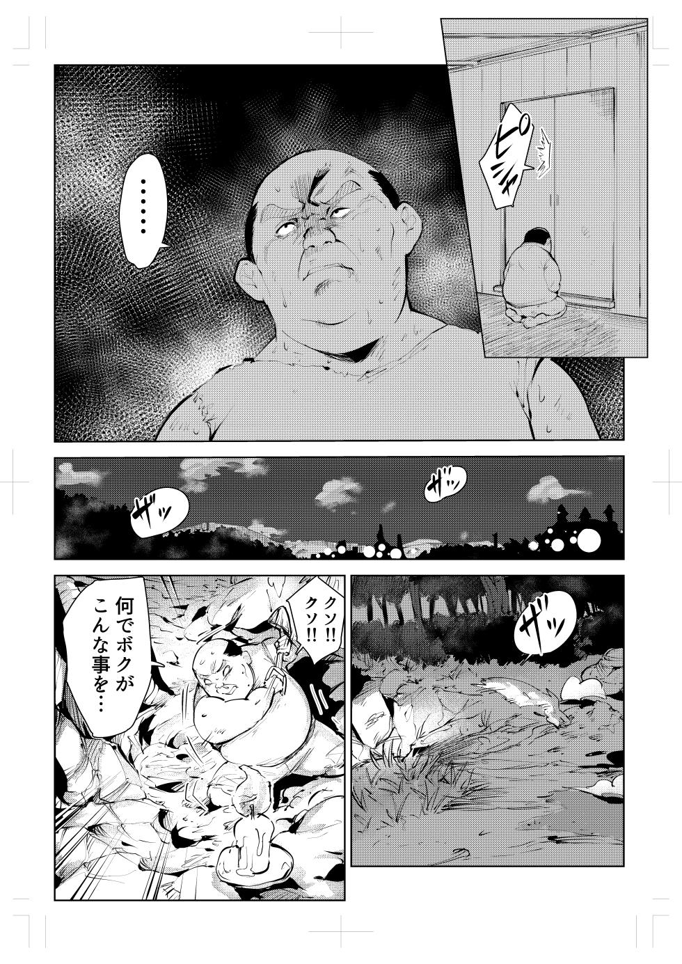 [Mokkorihan] 40-sai no Mahoutukai  0 - Page 12