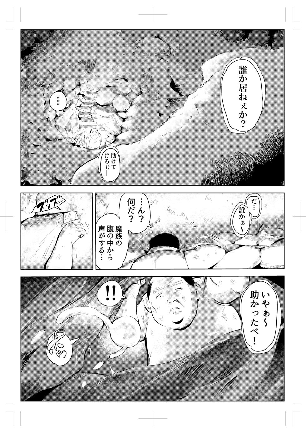 [Mokkorihan] 40-sai no Mahoutukai  0 - Page 14