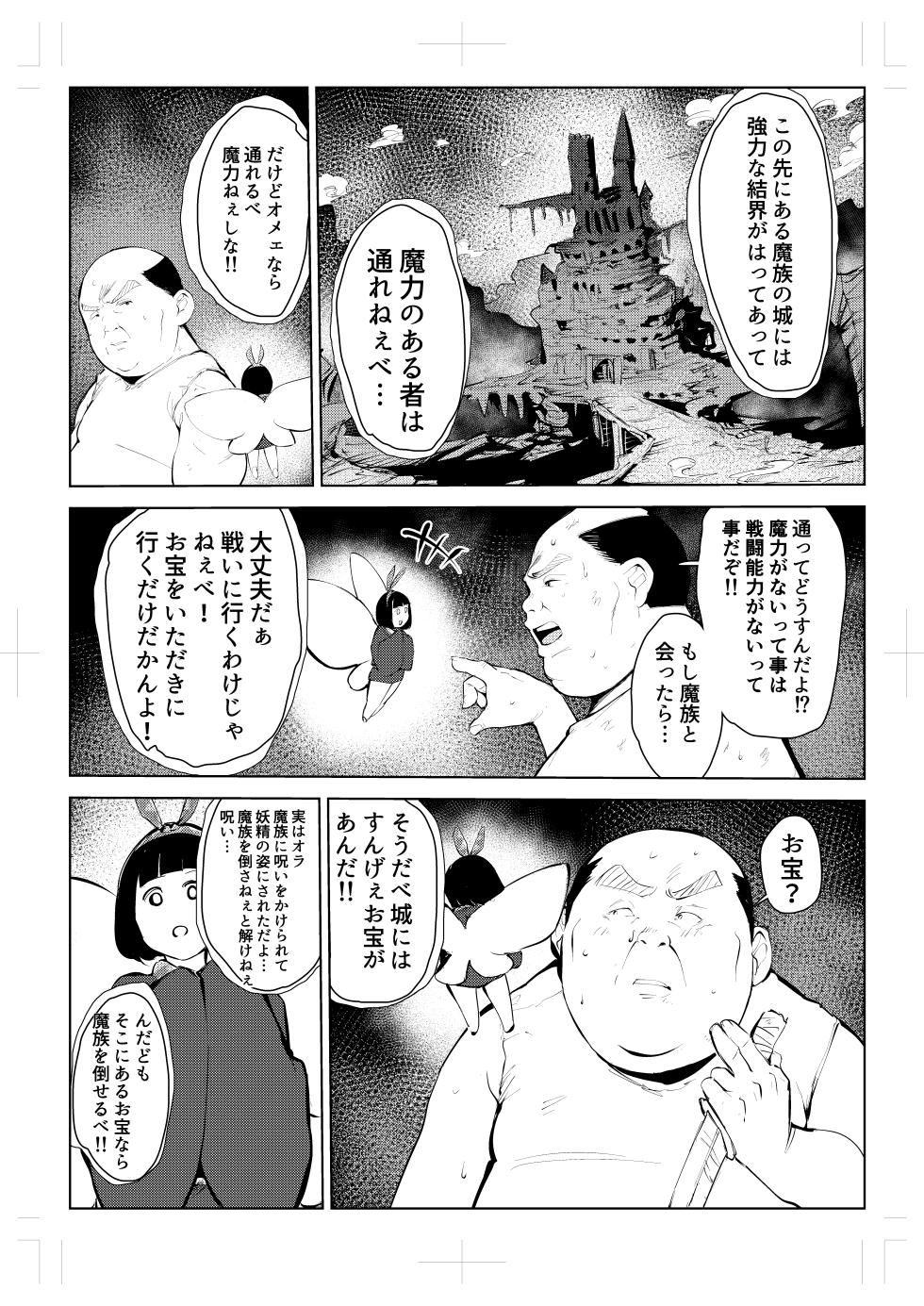 [Mokkorihan] 40-sai no Mahoutukai  0 - Page 16