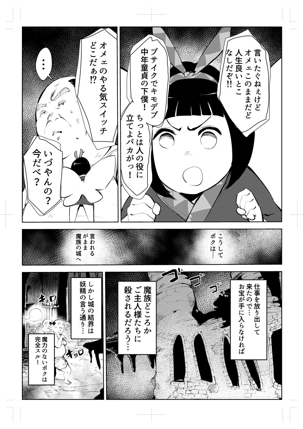 [Mokkorihan] 40-sai no Mahoutukai  0 - Page 18