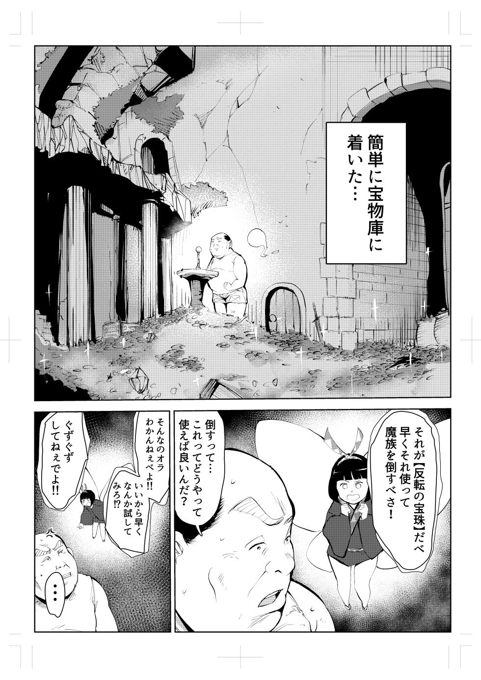 [Mokkorihan] 40-sai no Mahoutukai  0 - Page 19