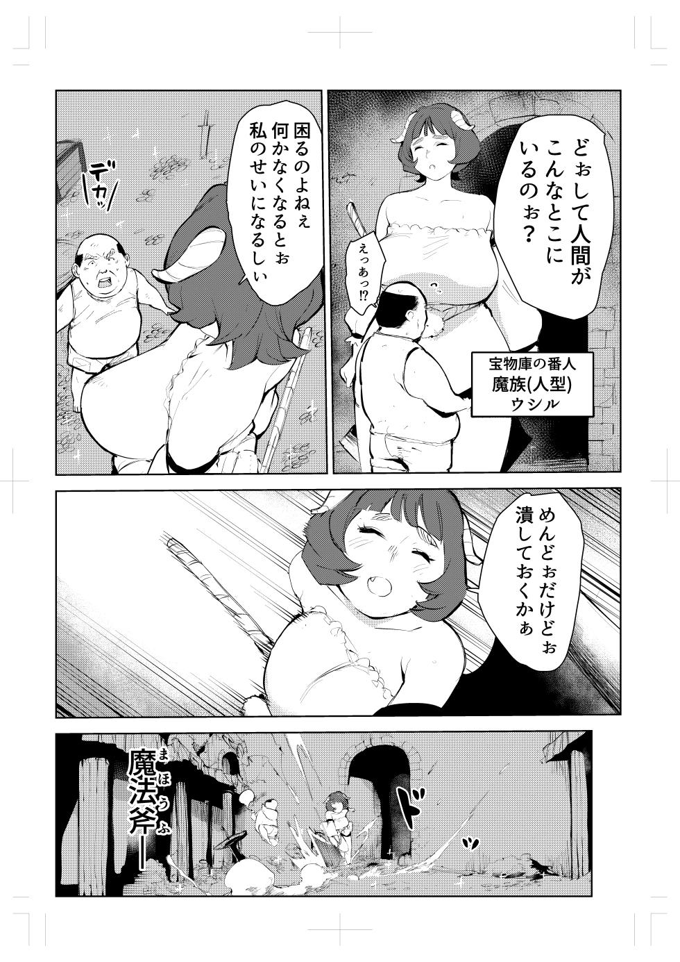 [Mokkorihan] 40-sai no Mahoutukai  0 - Page 21