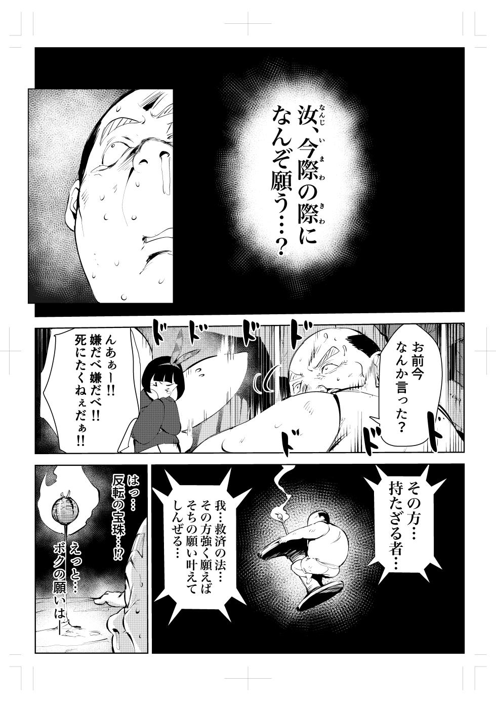 [Mokkorihan] 40-sai no Mahoutukai  0 - Page 23