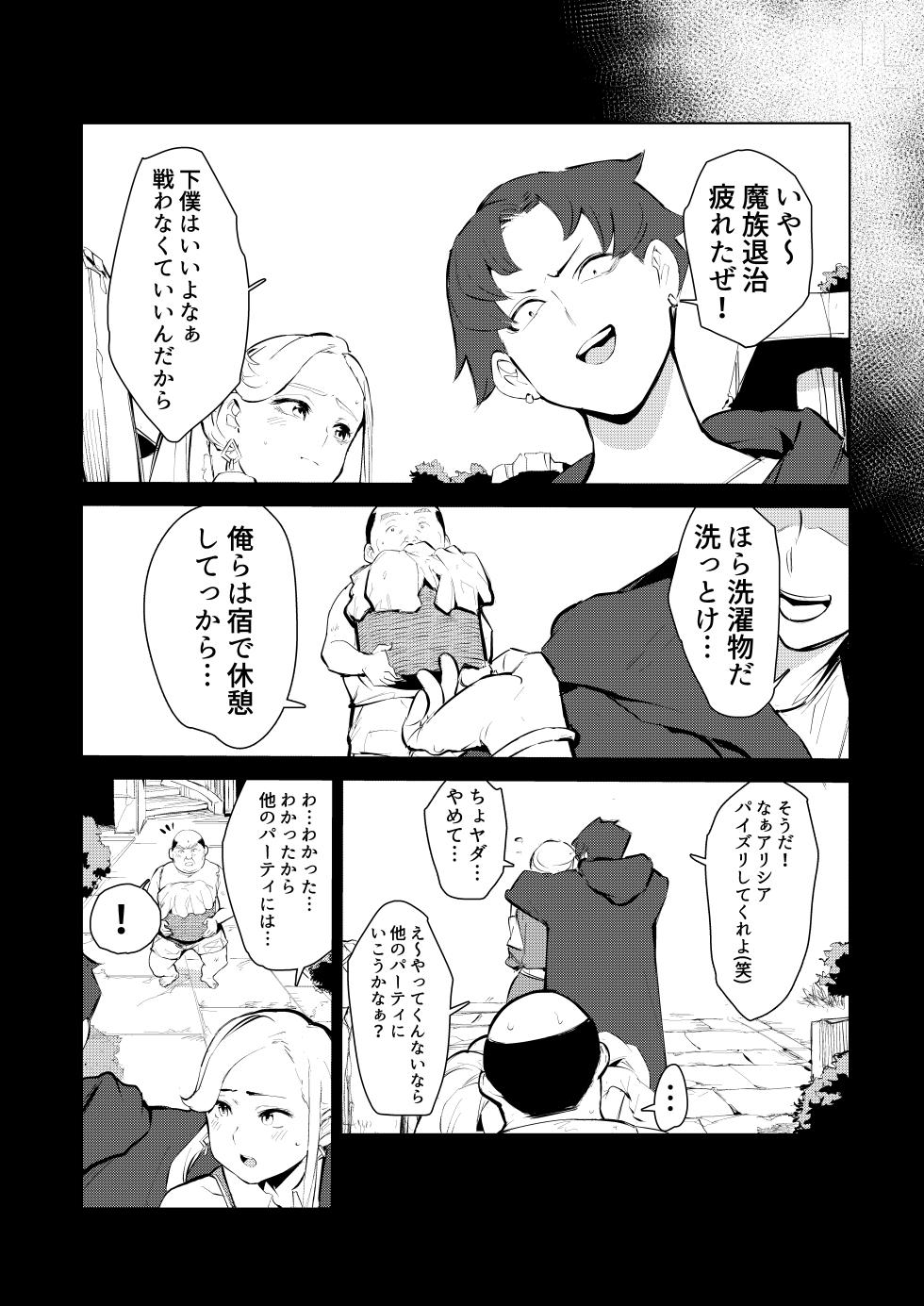 [Mokkorihan] 40-sai no Mahoutukai  0 - Page 24