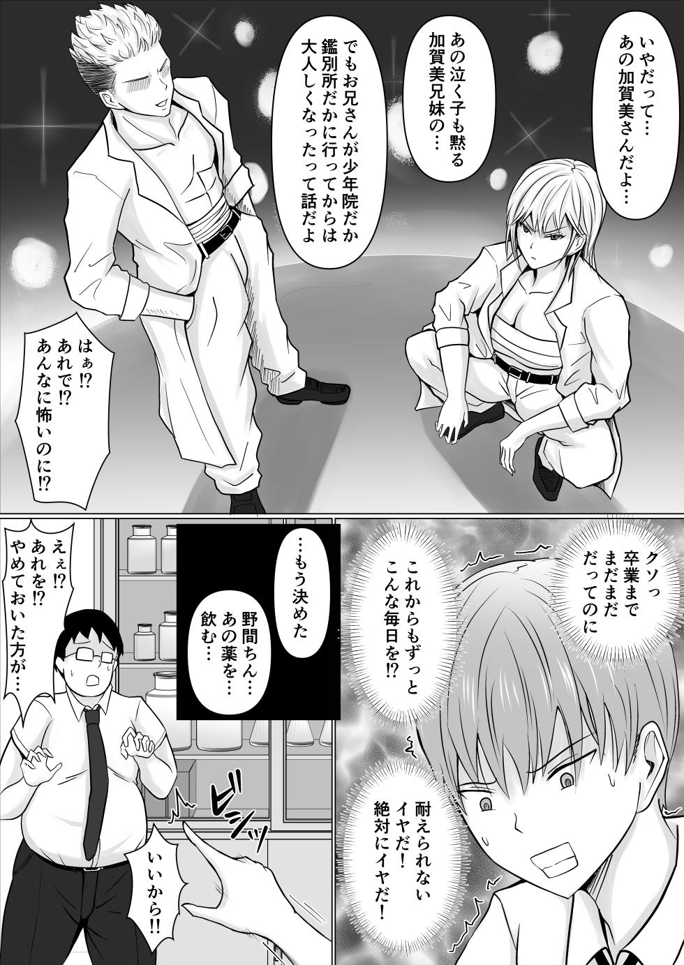 [Takino Mishin] Class no Yankee Joshi ni Hyoui - Page 7