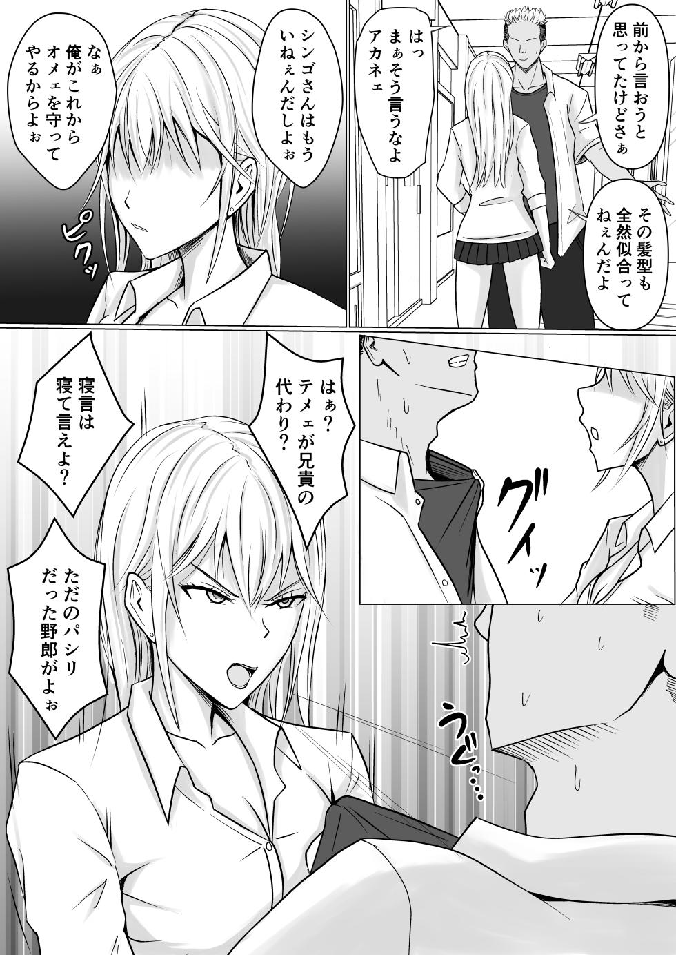 [Takino Mishin] Class no Yankee Joshi ni Hyoui - Page 9