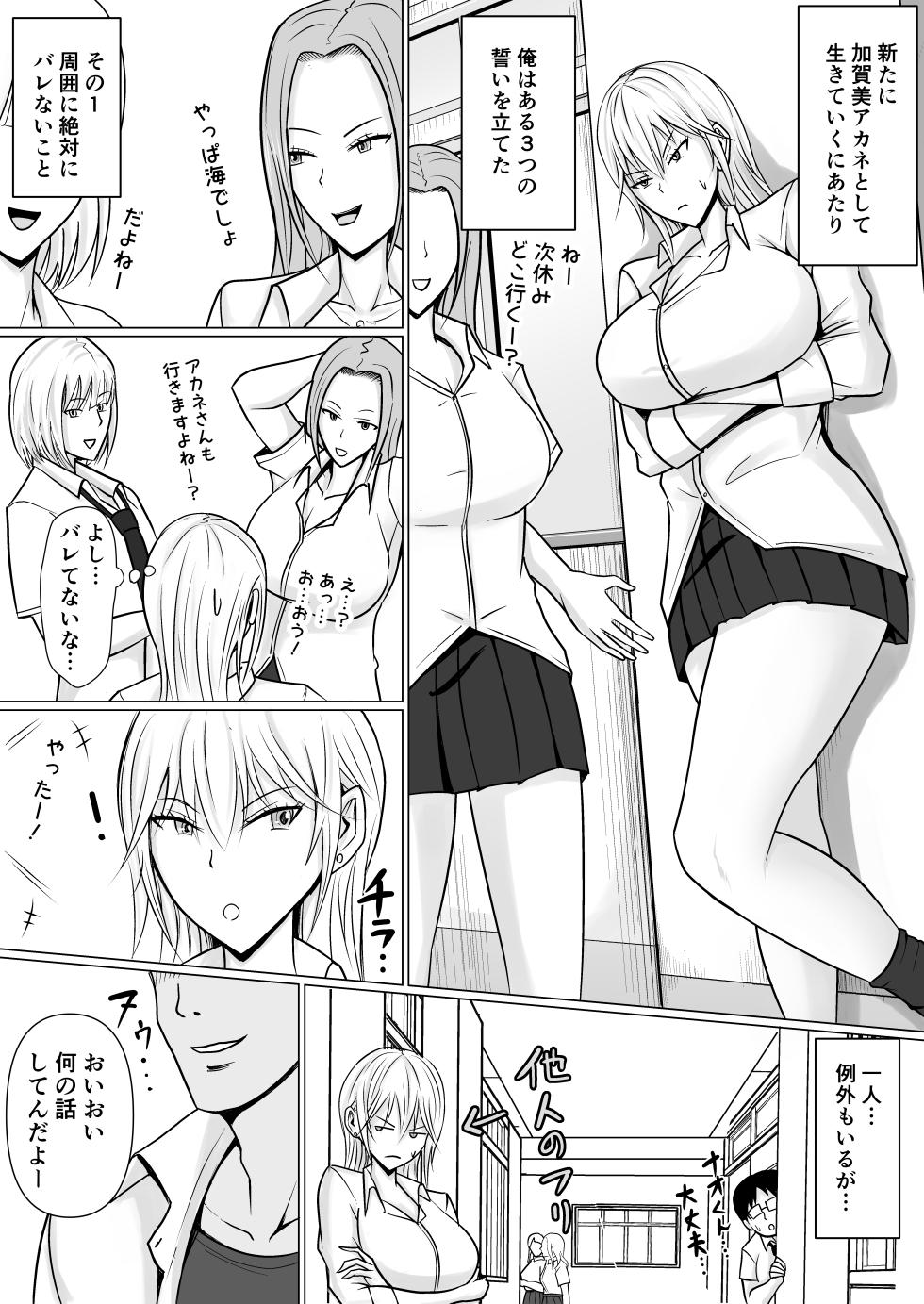 [Takino Mishin] Class no Yankee Joshi ni Hyoui - Page 30