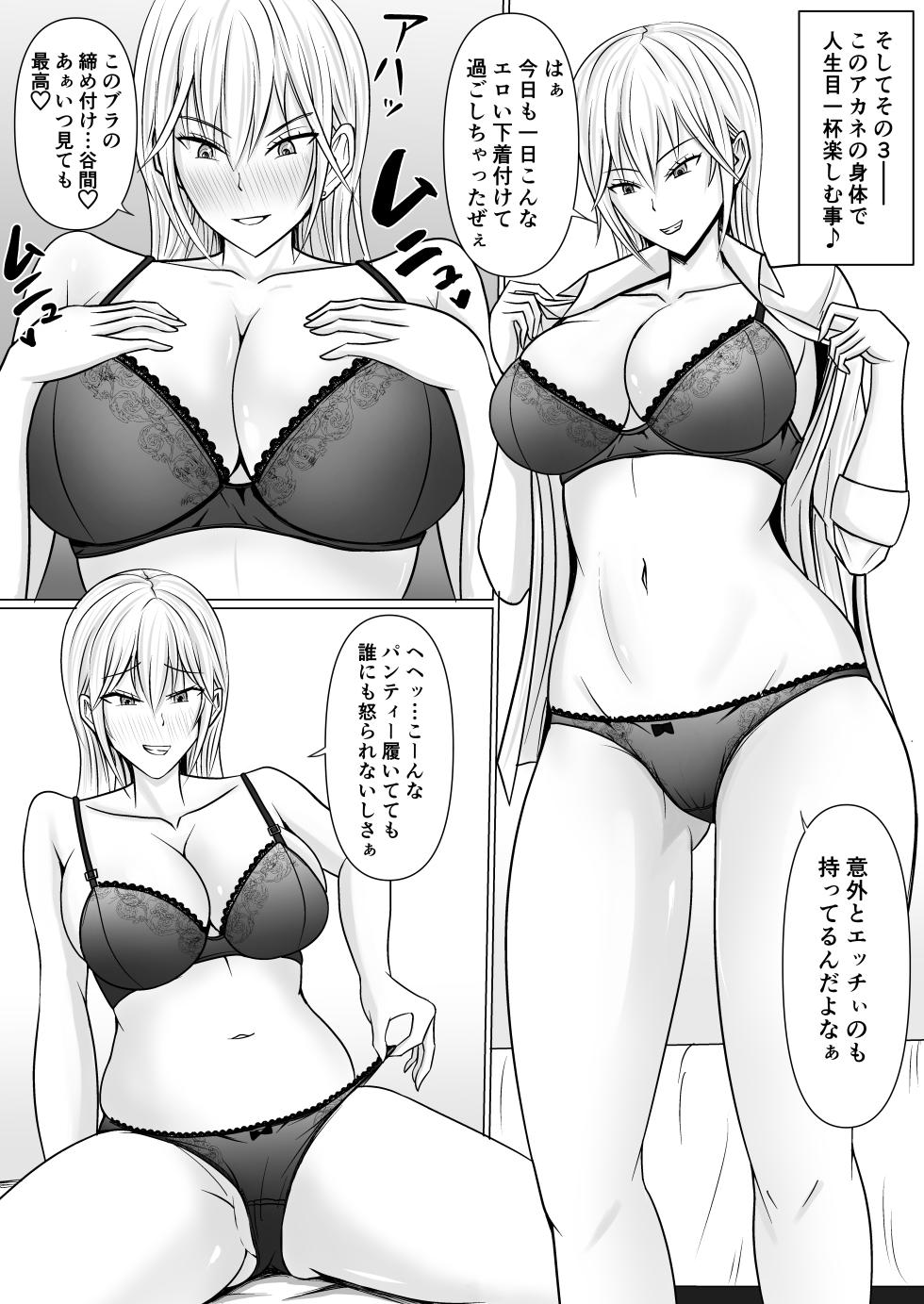 [Takino Mishin] Class no Yankee Joshi ni Hyoui - Page 33