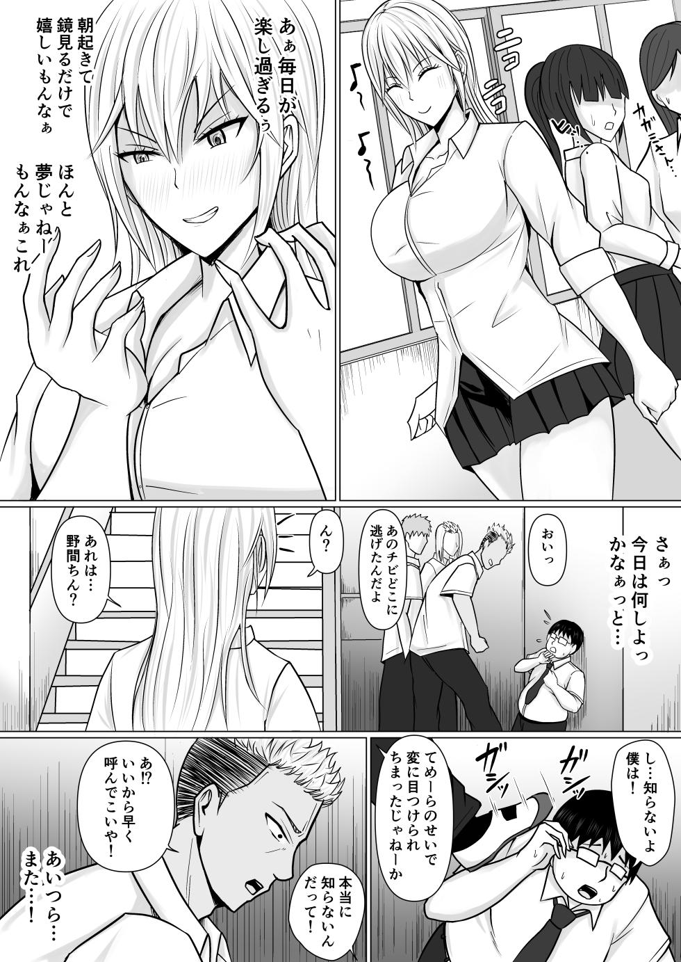 [Takino Mishin] Class no Yankee Joshi ni Hyoui - Page 35