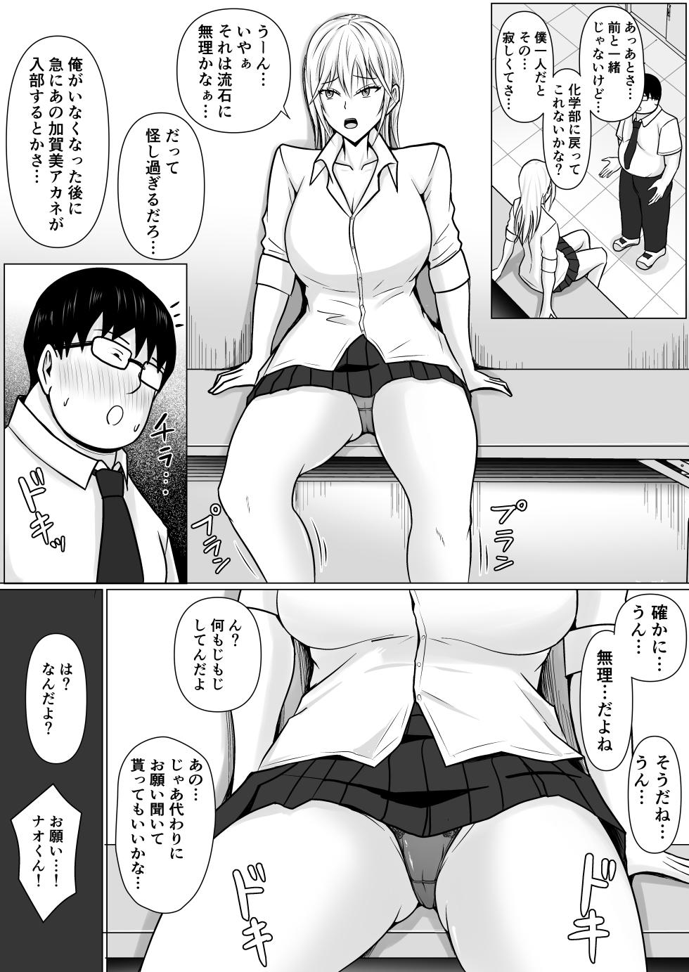 [Takino Mishin] Class no Yankee Joshi ni Hyoui - Page 38