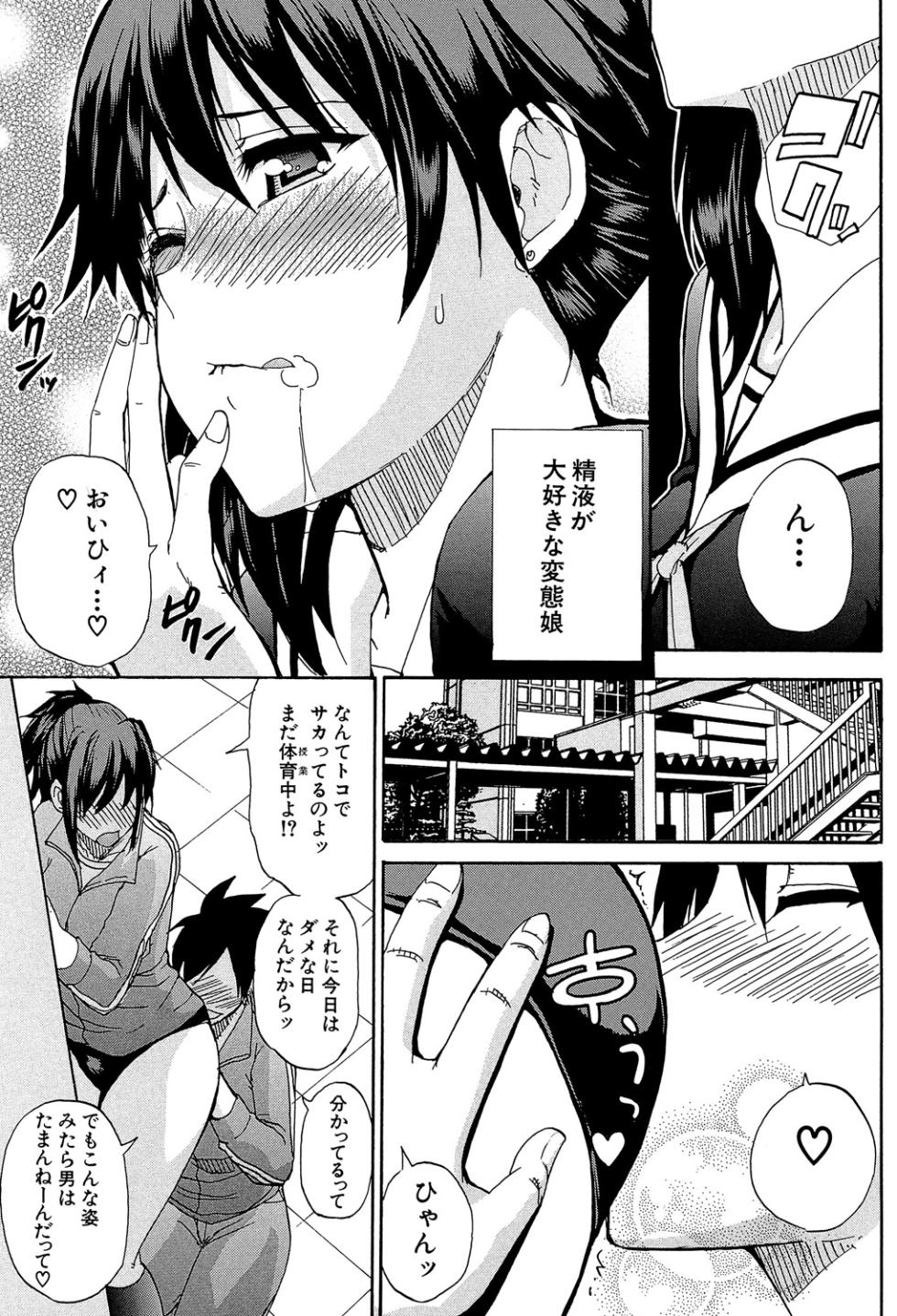 [Shunjou Shuusuke] Watashi no Shitai ○○na Koto [Digital] - Page 34