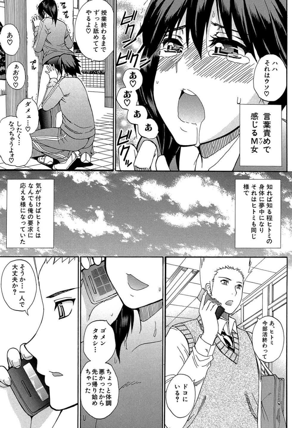 [Shunjou Shuusuke] Watashi no Shitai ○○na Koto [Digital] - Page 36