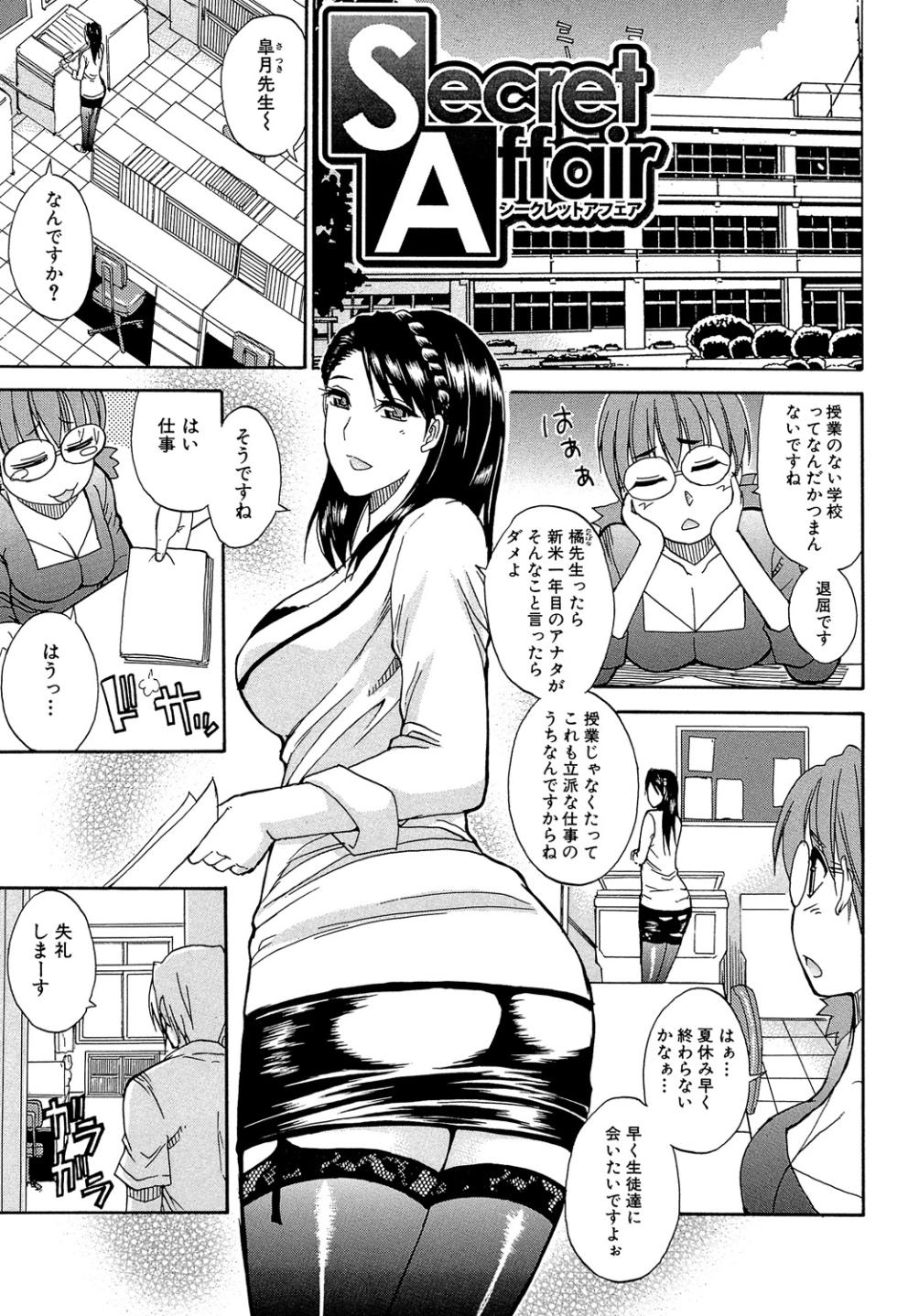[Shunjou Shuusuke] Watashi no Shitai ○○na Koto [Digital] - Page 38